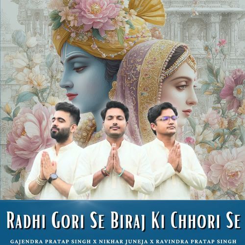 Radhika Gori Se Biraj Ki Chhori Se