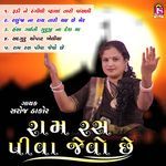 Ram Ras Piva Jevo Chhe Nonstop