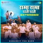 Rama Rama Ratte Ratte - Extended