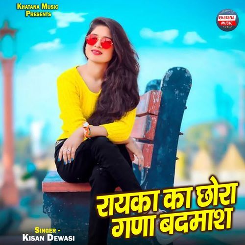 Rayka Ka Chhora Gana Badmash