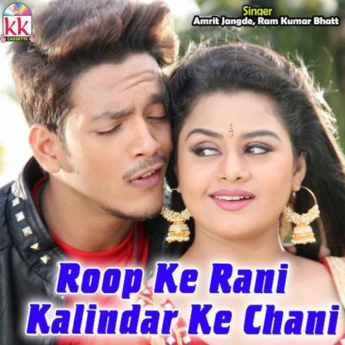 Roop Ke Rani Kalindar Ke Chani