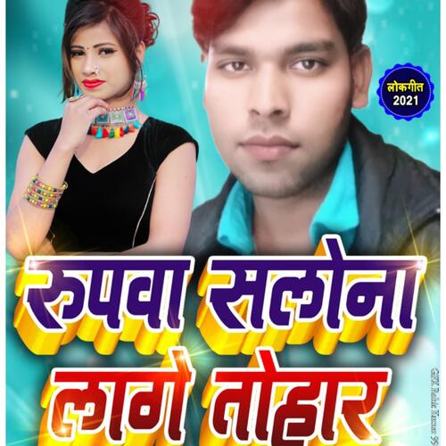 Rupwa Salona Lage Tohar