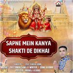 SAPNE MEIN KANYA SAKTI DE  DEKHAI