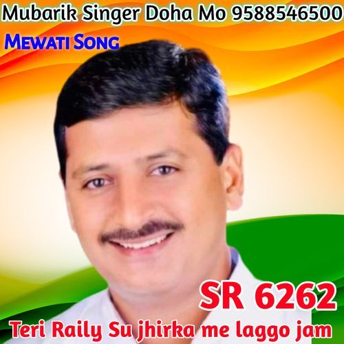 SR 6262 MUBARIK SINGER DOHA