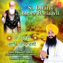 Sa Dharti Bhaee Hariaavli-AVEscAxaY0U