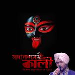 Sadanandamoyee Kali