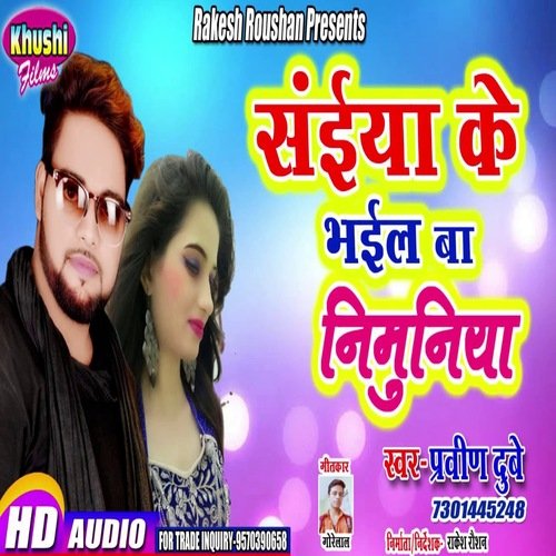 Saiya Ke Dhaileba Nimuniya (Bhojpuri Song)