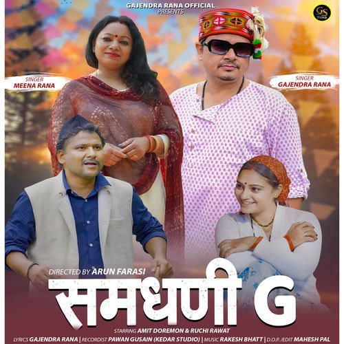 Samdhani G