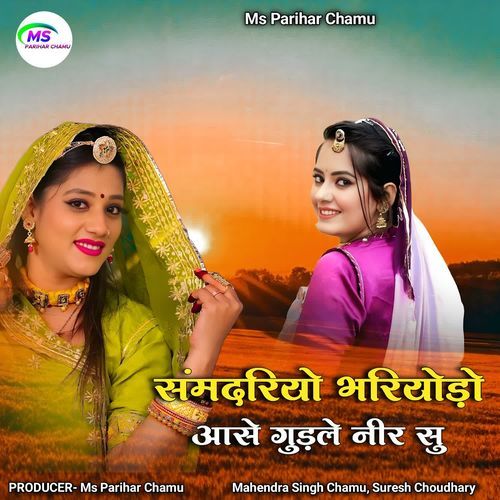 Samndriyo Bhriyodo Aache Gudla Ner Su