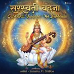 Saraswati Vandana - Ya Kundendu