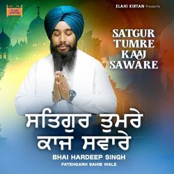 Satgur Tumre Kaaj Saware