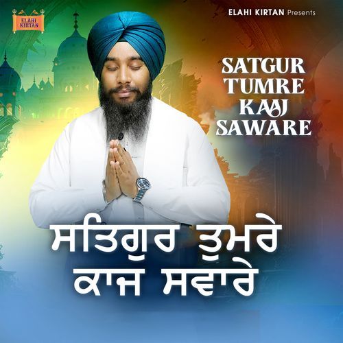 Ram Jana Ko Ram Bharosa