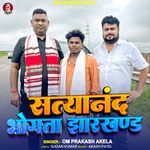 Satyanand Bhogta Jharkhand