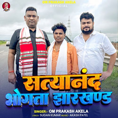 Satyanand Bhogta Jharkhand