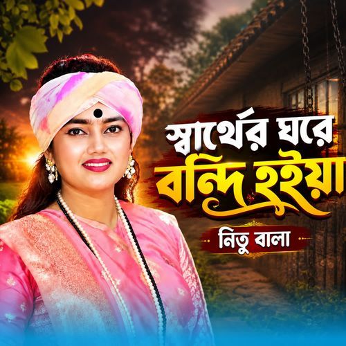 Sharther Ghore Bondi Hoiya