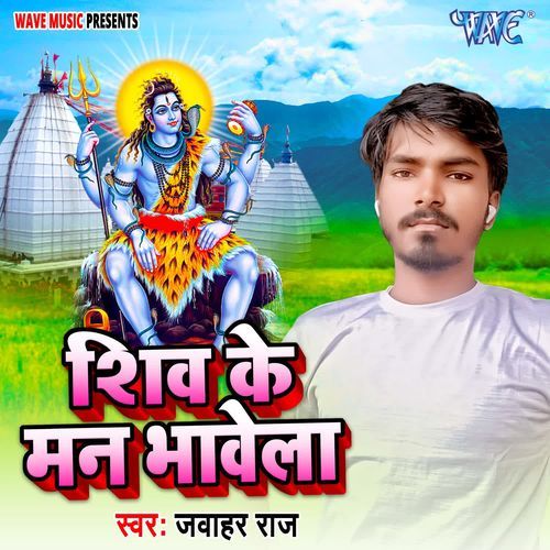 Shiv Ke Man Bhawela