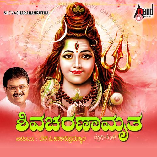 Varashake Ondu Shivaratri