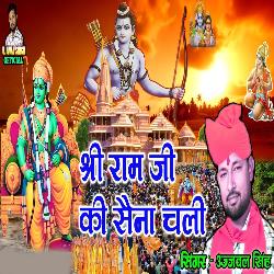 Shree Ram Ji Ki Saina Chali