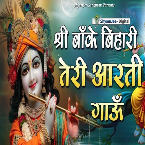 Shri Banke Bihari Teri Aarti Gaun