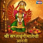 Shri Saptashrungimatechi Aarti