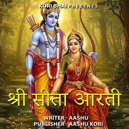 Shri Sita Aarti (Feat. Aakash)