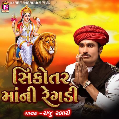 Sikotarmaani Regadi