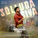 Solluda Siva (From "Bedurulanka 2012")