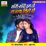 Sorry Sorry Ham To Majak Kiye The