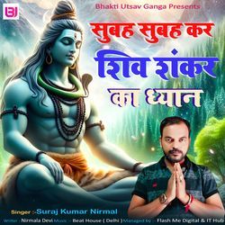 Subah Subah Kar Shiv Shankar Ka Dhyan-CAVGWQ56fWs