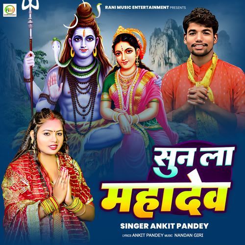 Sun La Mahadev