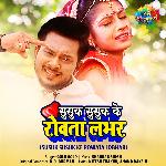 Susuk Susuk Ke Rowata Lobhar