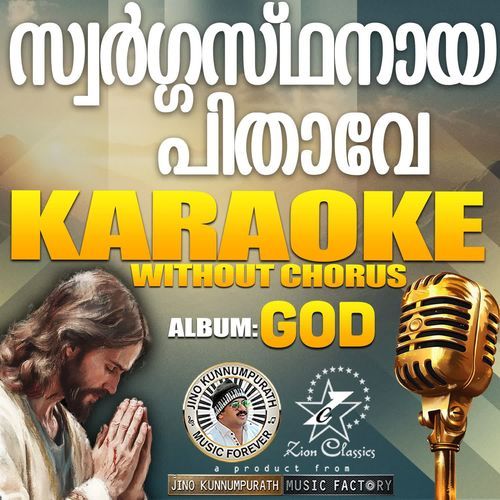 Swargasthanaya Pithave