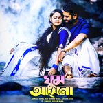 ঘুম আসেনা