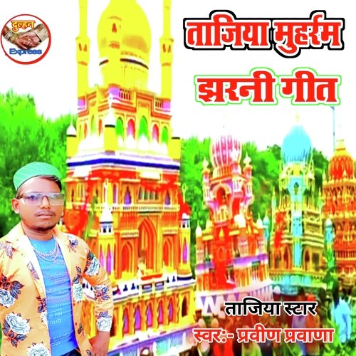 Tajiya Muharram Jharni Geet
