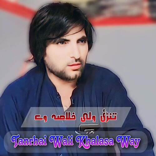 Tanrhai Wali Khalasa Way