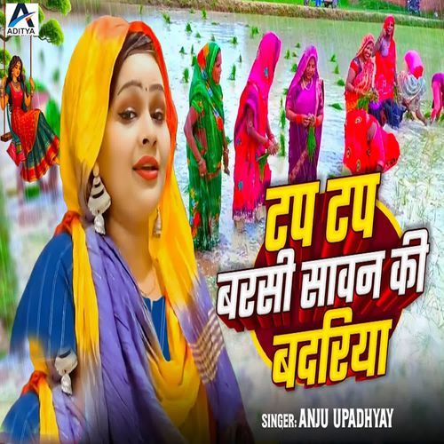 TapTap Barsi Sawan Ki Badriya