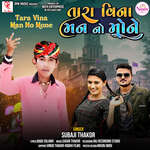 Tara Vina Man No Mone