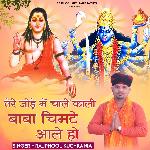 Tare Jode m Chale Kali Baba Chimtae alay ho