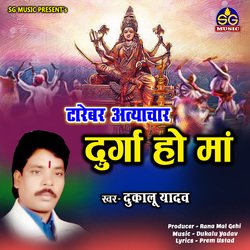 Tarebar Atyachar Durga Ho Maa (Chhattisgarhi Jas Geet)-MT8IfkV8Wl4