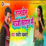 Tarsavelu Bhauji Fagun Me