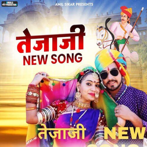 Tejaji New Song