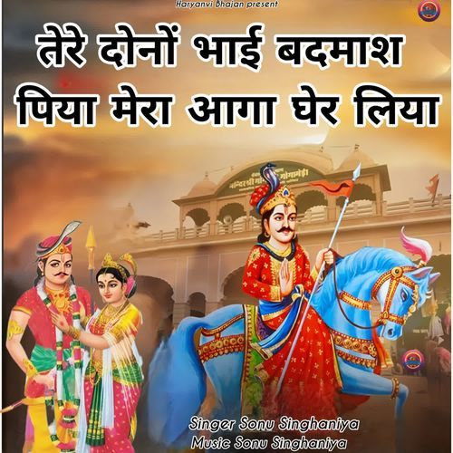 Tere Dono Bhai Badmash Piya Mera Aaga Ghare Liya (Male Vocals)