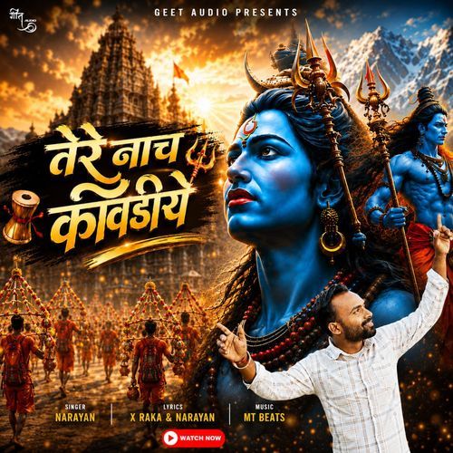 Tere Naach Kawadiye