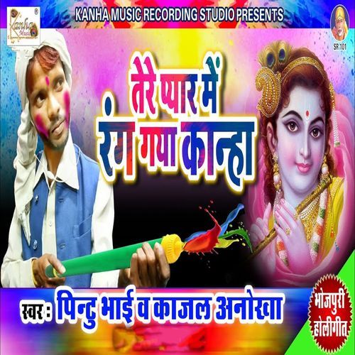 Tere Pyar Me Rang Gya Kanha (Original)