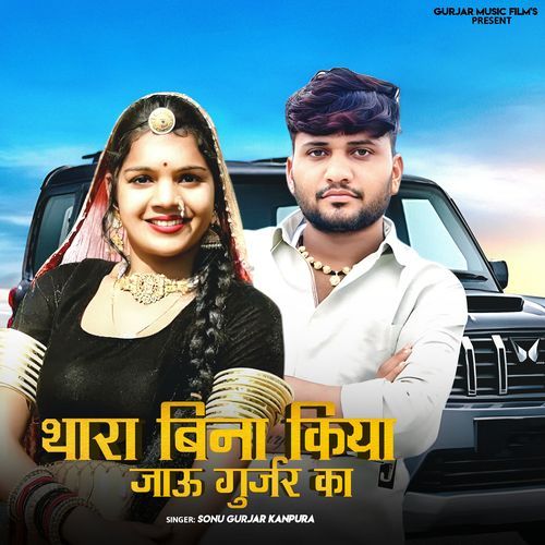 Thara Bina Kiya Jau Gurjar Ka
