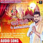 Thawewali Ke Dhamwa (Devi Geet 2023)