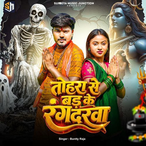 Tohra Se Bad Ke Rangdarwa
