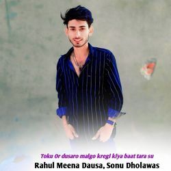 Toku Or dusaro malgo kregi kiya baat tara su