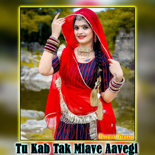 Tu Kab Tak Miave Aavegi