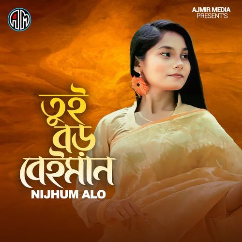 Tui Boro Beiman (তুই বড় বেইমান)
